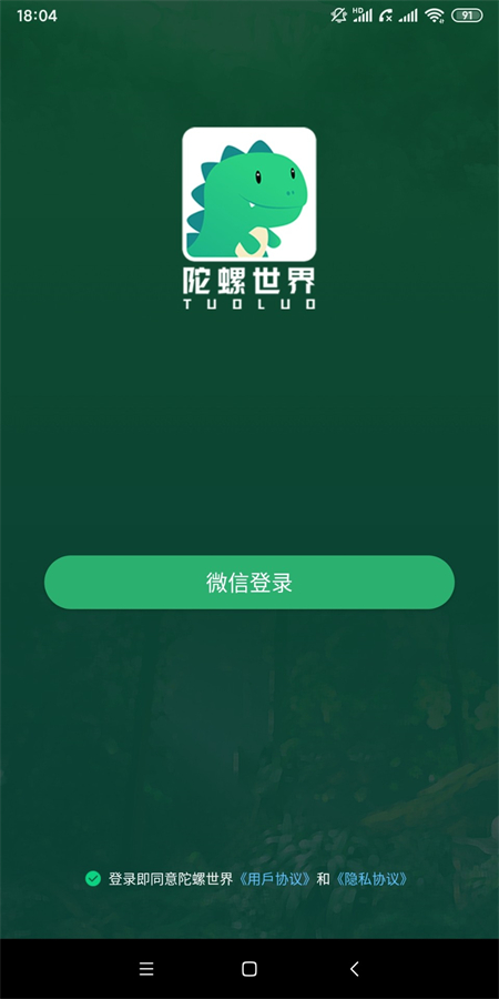 陀螺世界官方正版