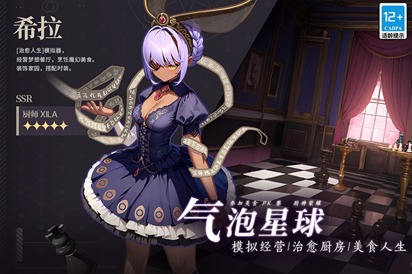 气泡星球游戏最新版本