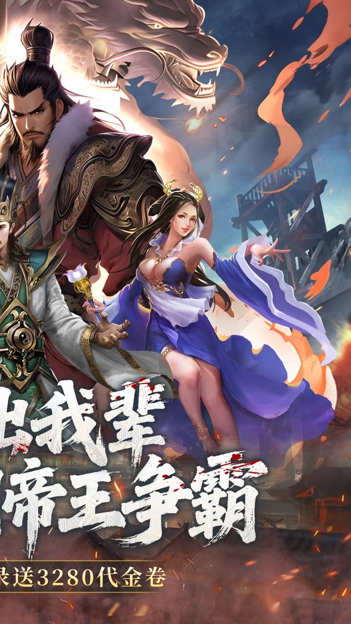 三国大英雄0.05折版