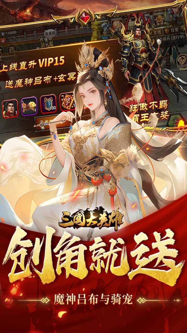 三国大英雄0.05折版