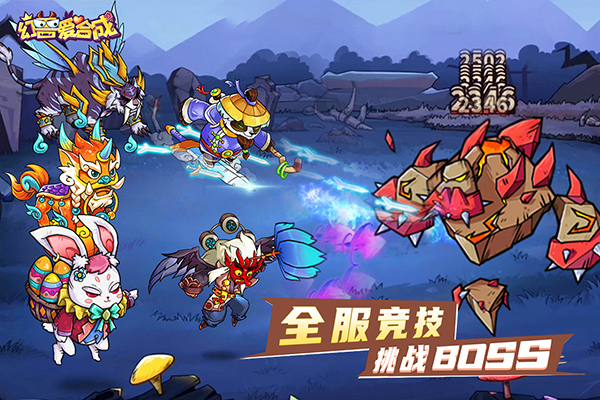 幻兽爱合成犀游版