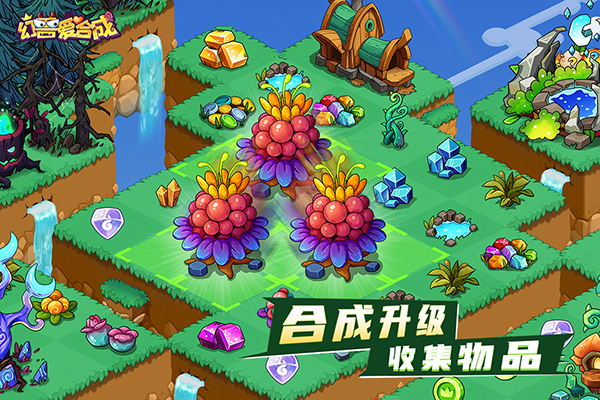 幻兽爱合成犀游版