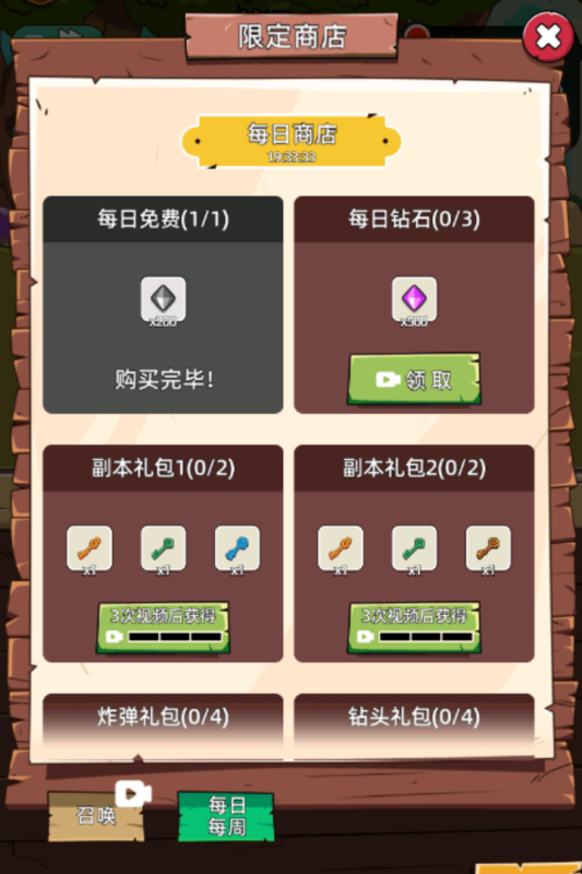 这关不轻松小游戏