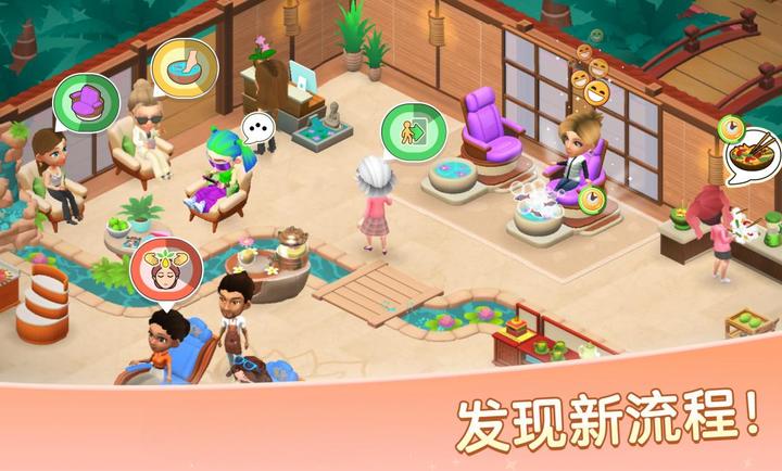 安宁水疗馆破解版