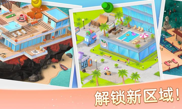 安宁水疗馆破解版
