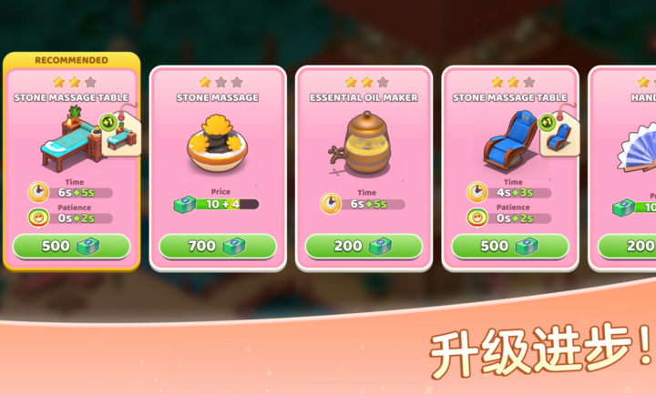 安宁水疗馆破解版