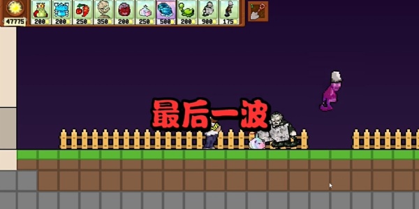 植物大战僵尸肉鸽杂交版手游
