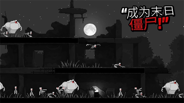 僵尸之夜恐怖最新版
