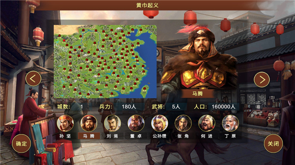蜀汉宏图3挑战版手机版