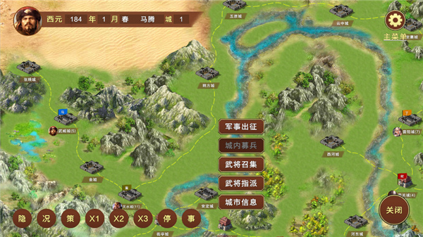 蜀汉宏图3挑战版手机版