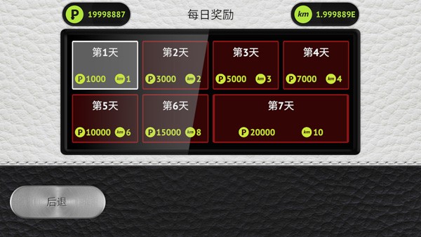 驾驶区2破解版