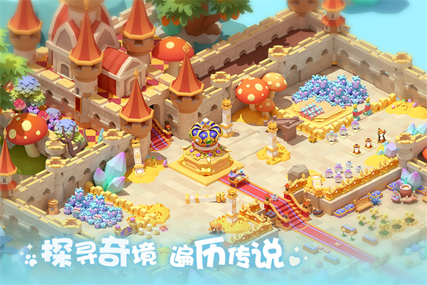 珍珠海大冒险游戏