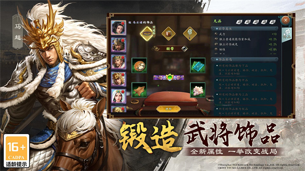 三国志2017九游版