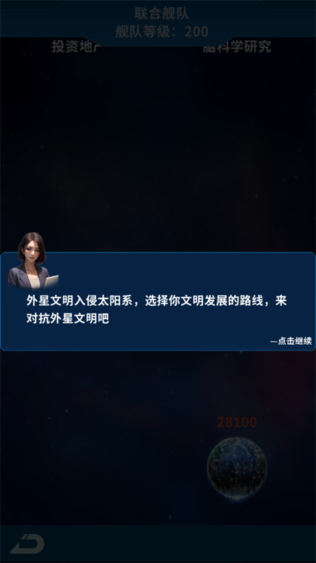 地球online手游官方正版