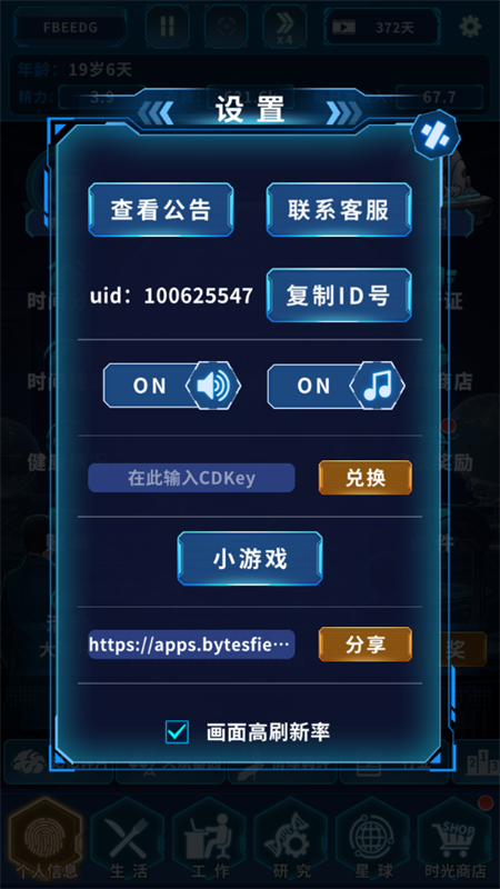地球online手游官方正版