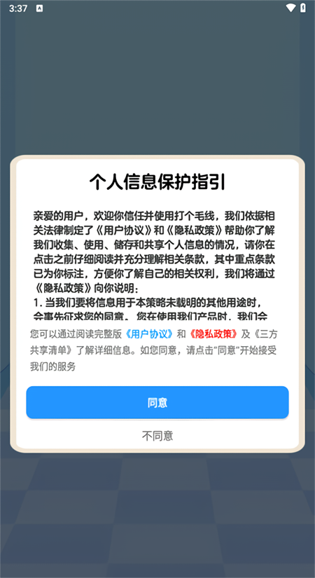 打个毛线游戏官方正版