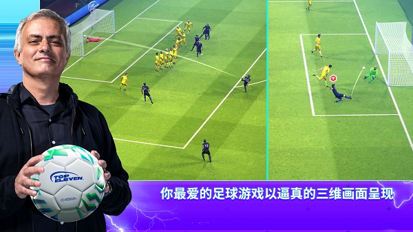 Top Eleven 2026官方版
