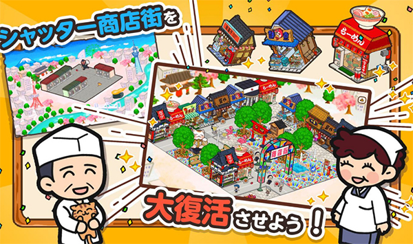 箱庭商店街汉化无限金币版
