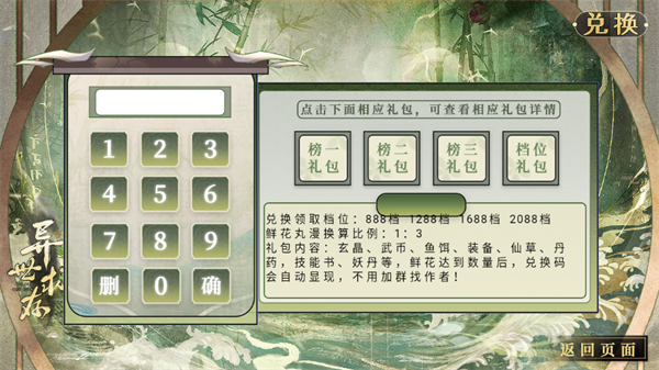 异世求存金手指破解版