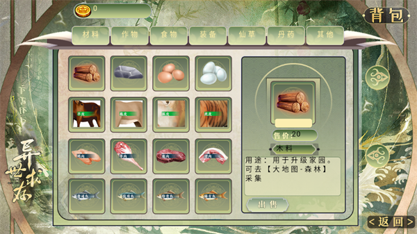 异世求存金手指破解版