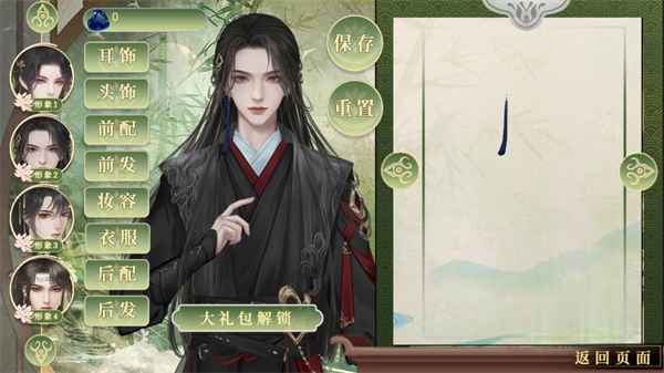 异世求存金手指破解版