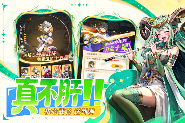 幻星牌九游版