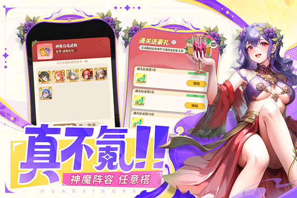 幻星牌九游版