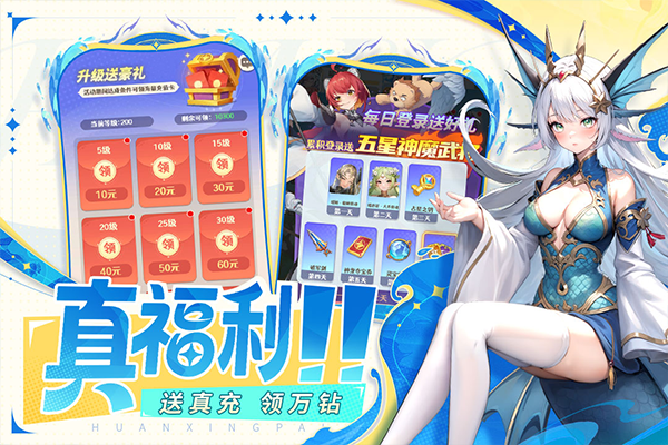 幻星牌九游版