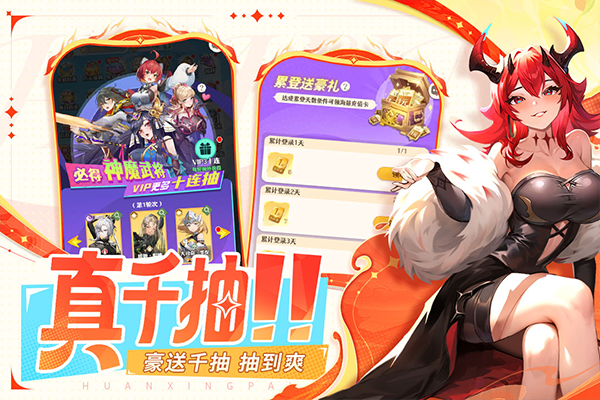 幻星牌九游版