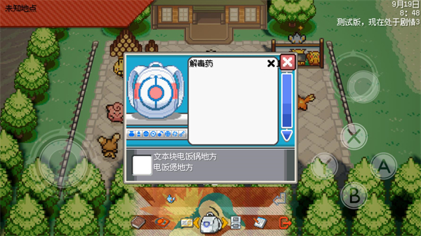 宝可梦银色之羽手机版