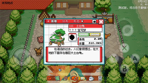 宝可梦银色之羽手机版