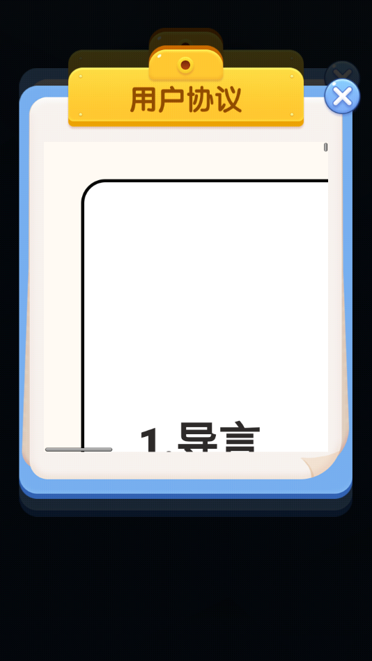 果汁消不停官方正版