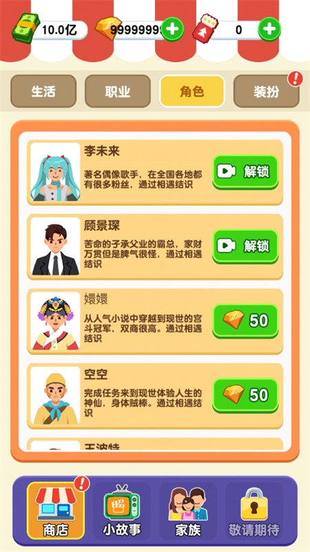 纸牌人生无广告破解版