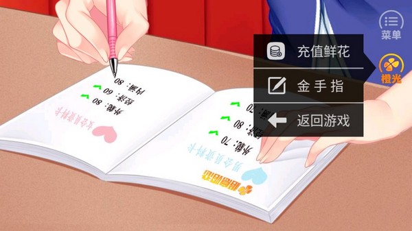 红娘大师金手指破解版