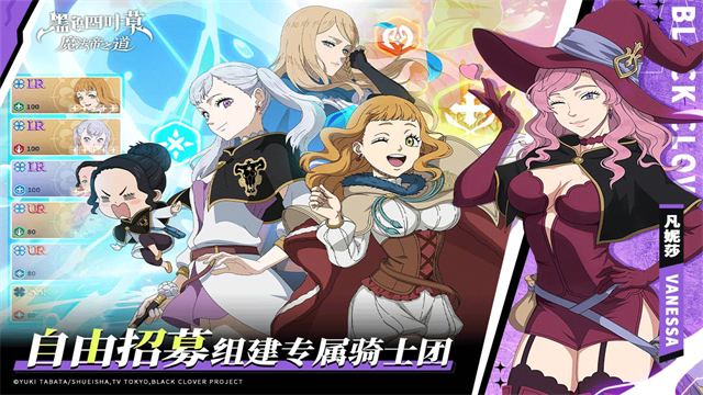 黑色四叶草魔法帝之道官方版