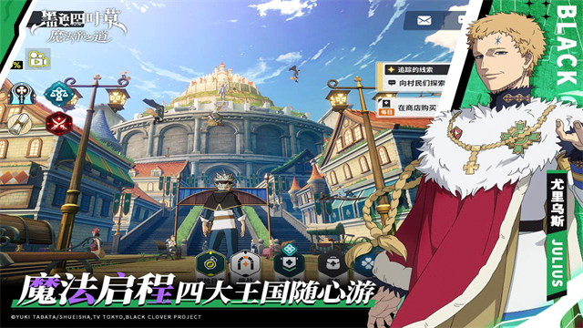 黑色四叶草魔法帝之道官方版