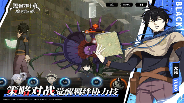 黑色四叶草魔法帝之道官方版