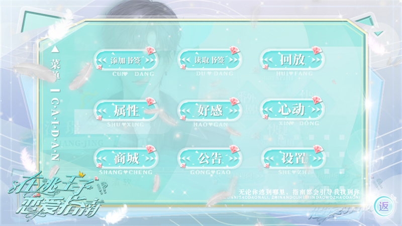 在逃王子恋爱指南破解版