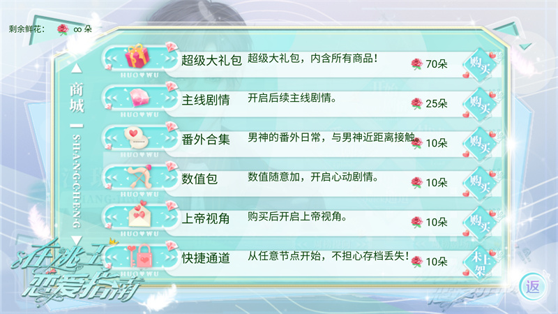 在逃王子恋爱指南破解版