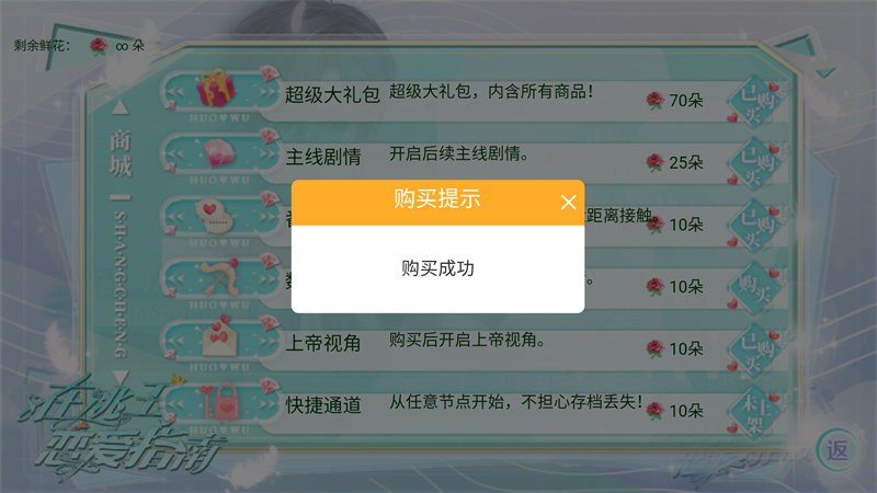 在逃王子恋爱指南破解版