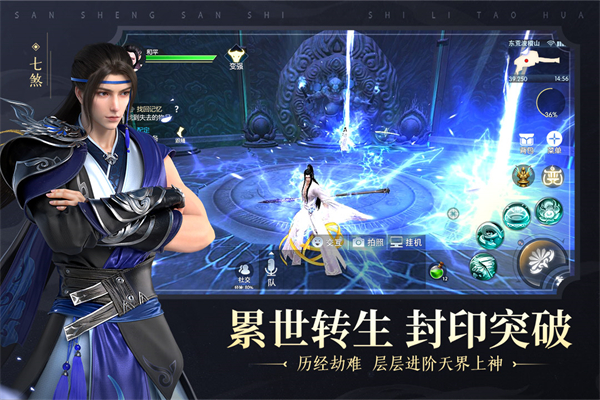 新三生三世十里桃花九游版