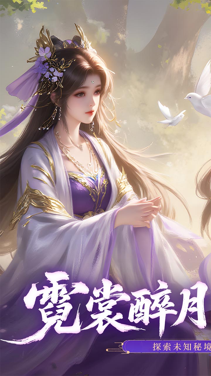 醉美人首充0.05折版