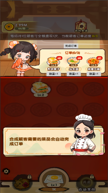好运餐厅官方正版