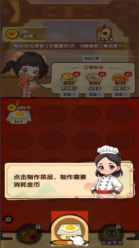 好运餐厅官方正版