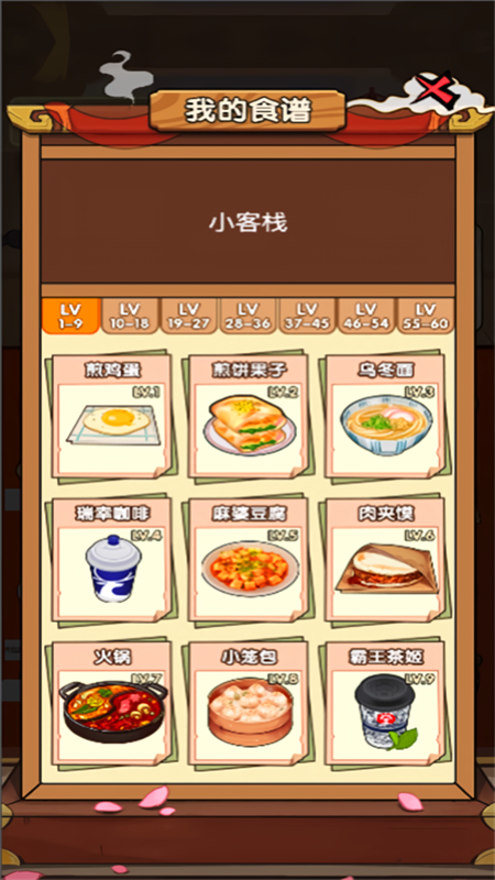 好运餐厅官方正版