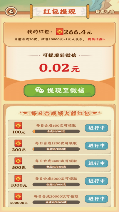 治愈小院官方正版