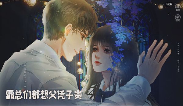 霸总们都想父凭子贵金手指破解版