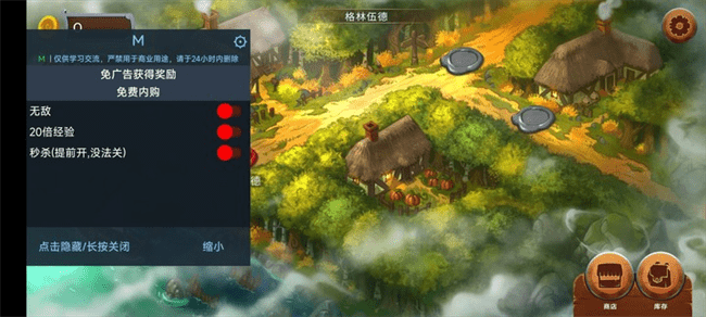 黑曜石骑士破解版