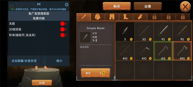 黑曜石骑士破解版