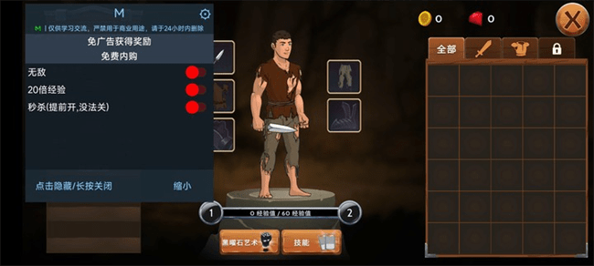 黑曜石骑士破解版